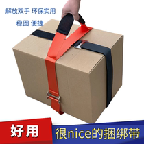 Moving heavy objects package express bundle fixed hand strap lifting box battery up and downstairs labor-saving moving rope