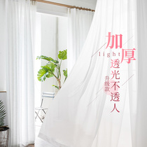 Yarn Curtain Summer Yarn Curtain Semi-Shading Bedroom Floating Balcony Living-room Day Style Snow Spinning White Grey Sandy Opaque