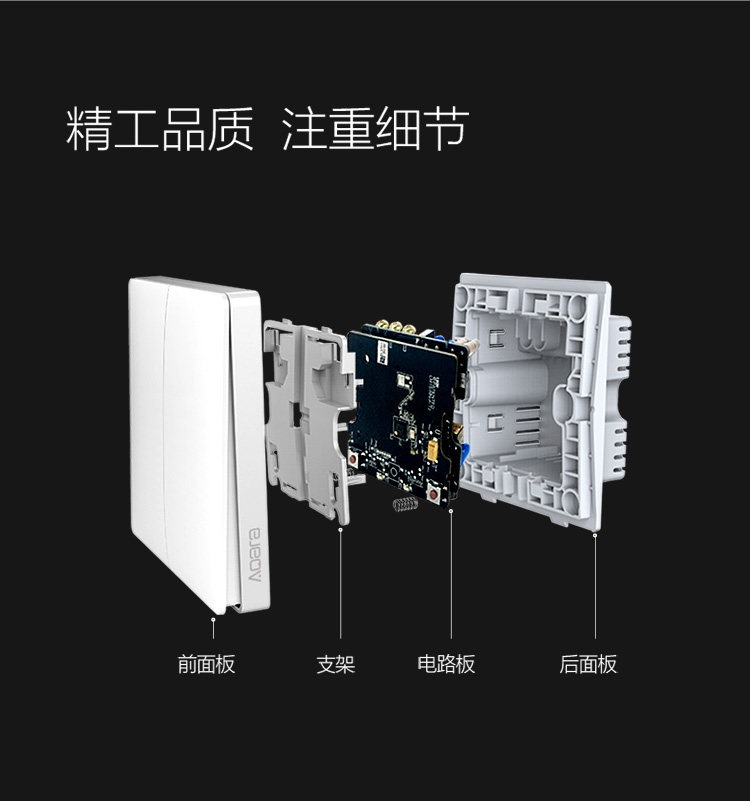 Интеллектуальный выключатель None AQara