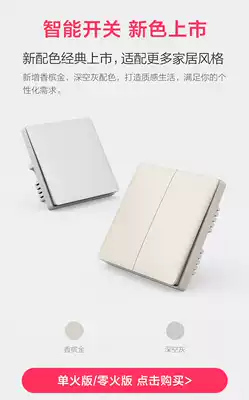Green rice Aqara Smart wall Switch Golden single fire