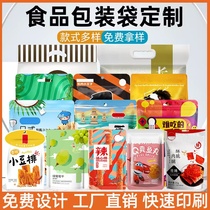 Food packaging bag printing custom plastic bag zipper aluminum foil vacuum bag kraft paper bag logo customization
