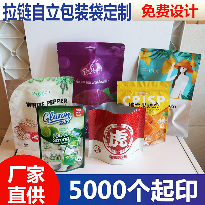 Plastic composite food thin roll film packing bag sealed vacuum cooking bag 8-side seal self-made bag Laced Bag Customize