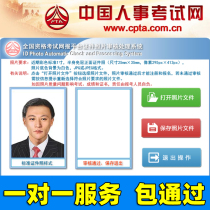 Computer grade level two examination registration photo audit processing Institution teacher qualification certification Young Sheng small