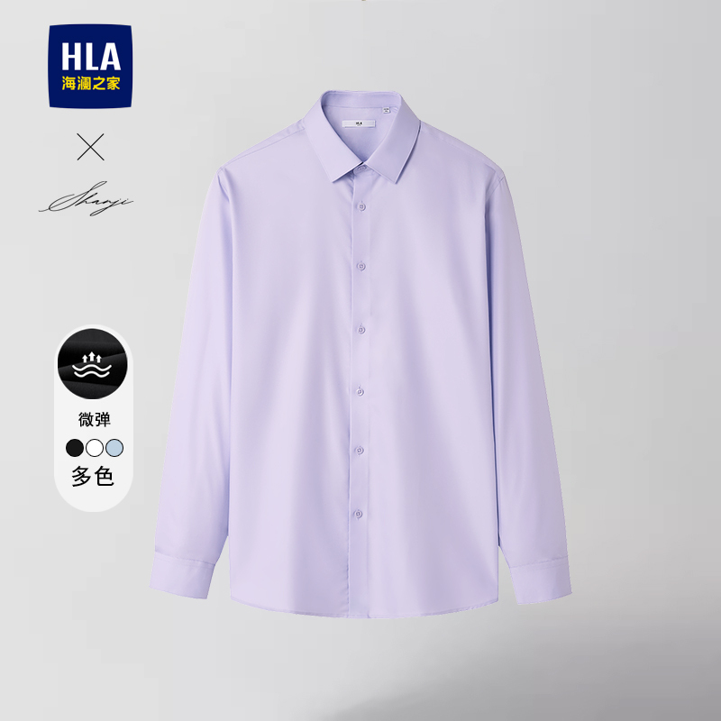 [No Ironing] Heilan Home Wedding Business Attire Casual Long-Sleeve Shirt Solid Color Purple Shirt for Men