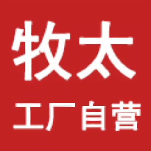 牧太晾衣架工厂自营店的LOGO