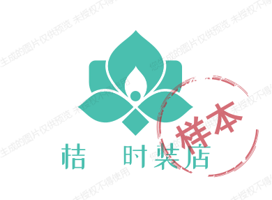 桔杻时装店