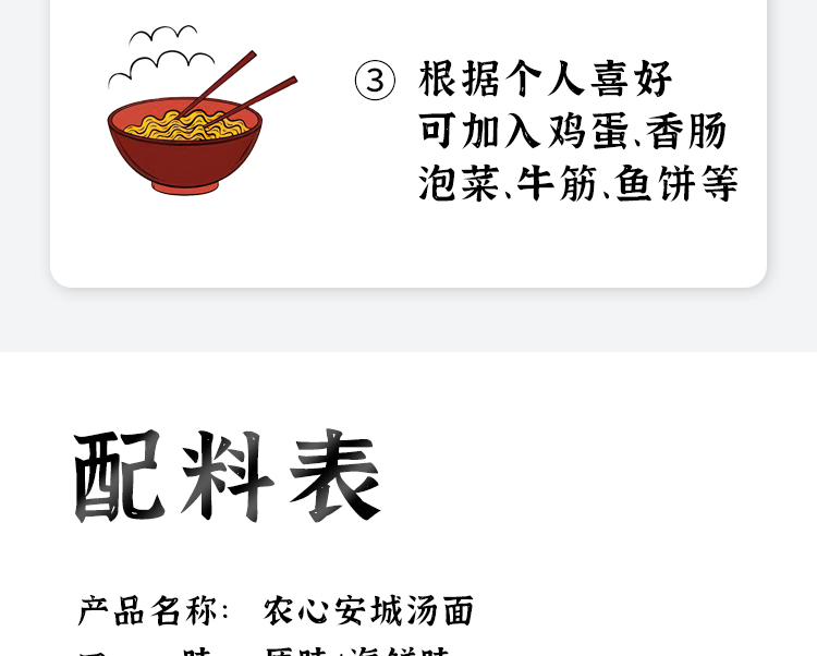 秀彬家园韩国进口农心安城汤面方便面速食