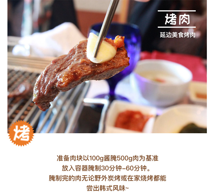 秀彬家园韩式烤肉腌料烤肉店专用烧烤蘸料