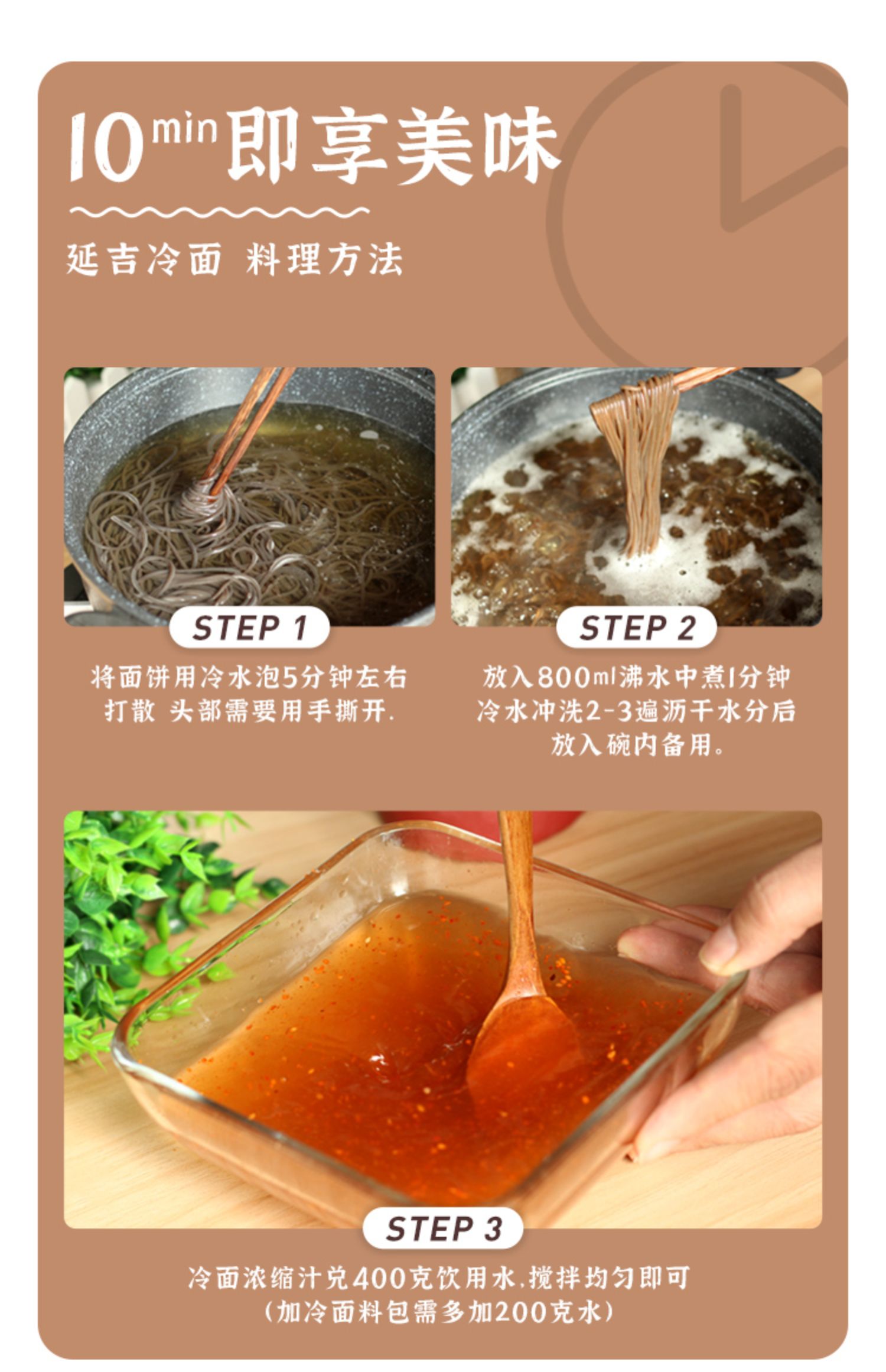 朝鲜冷面延吉正宗东北荞麦冷面包