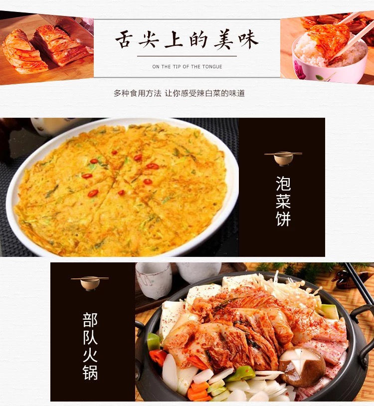 韩国泡菜正宗辣白菜延边美食下饭菜