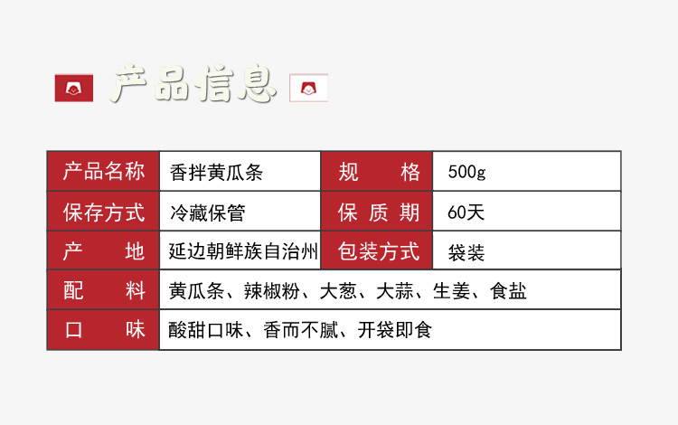 秀彬家园酱黄瓜条小嫩酱菜韩国泡菜下饭菜