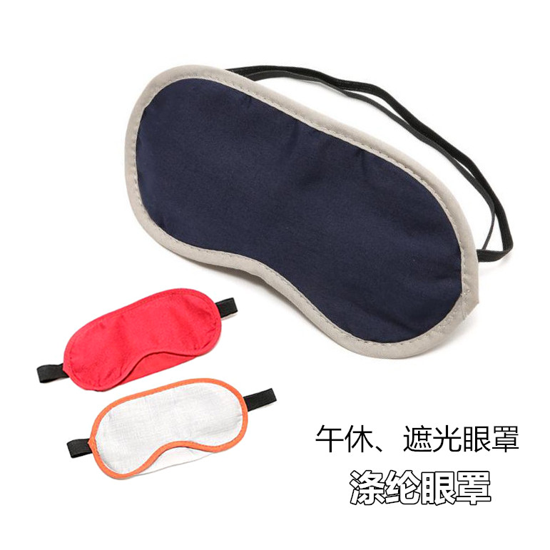 Polyester fiber lunch break shading eye mask sleep protective eye mask travel eye mask training activity game light shielding eye mask
