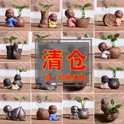 Color sand tea pet ornaments pottery potted small monk flower Ware home clothing boutique can raise ceramic tea ceremony Golden Ge flower insert