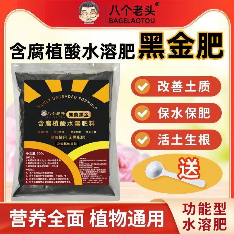 Удобрение Juneng black gold, зеленые растения в цветочных горшках, домашние овощи, микробиологическое средство общего назначения, сложное водорастворимое удобрение