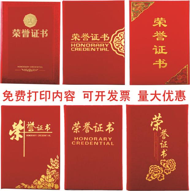 Certificate of honor Custom printing Award Crystal trophy Supporting letter of authorization Billiard game prizes Custom