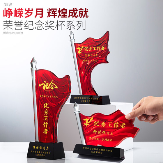 July 1St Party Member Red Flag Crystal Trophy Award Medal Outstanding Advanced Worker Knowledge Competition Gift Souvenir Ornament