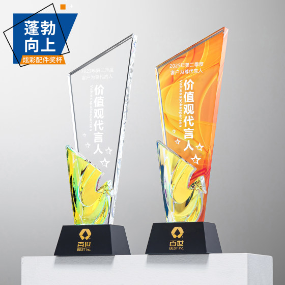 2025 New Crystal Colorful Trophy for Annual Awards, Annual Summary Events, Conferences, Employee Team Recognition, and Company Awards