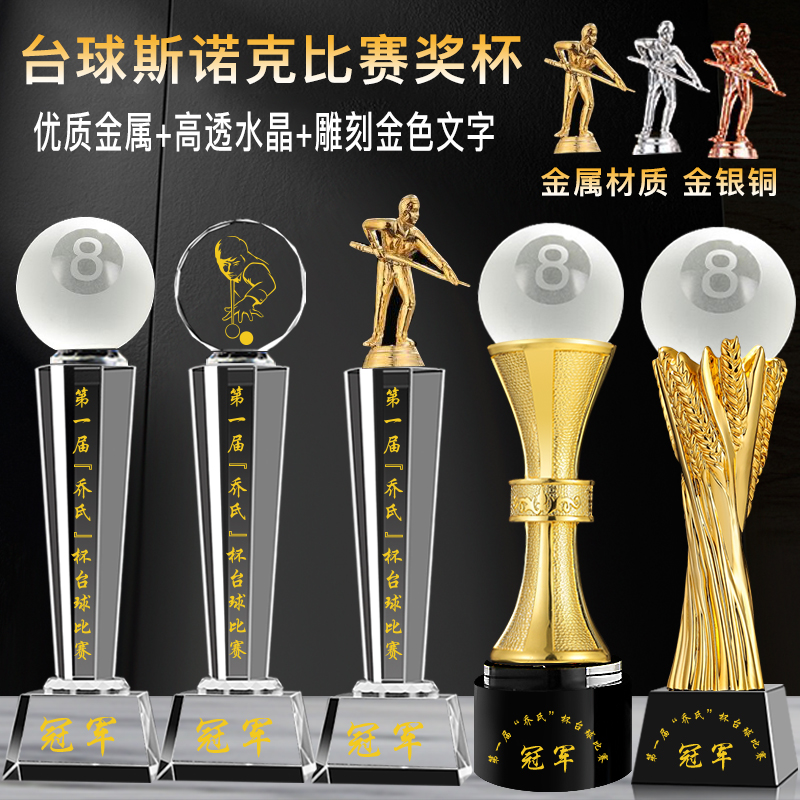 Black eight billiard crystal trophy custom made billiard trophy lettering 8 ball trophy snooker trophy trophy