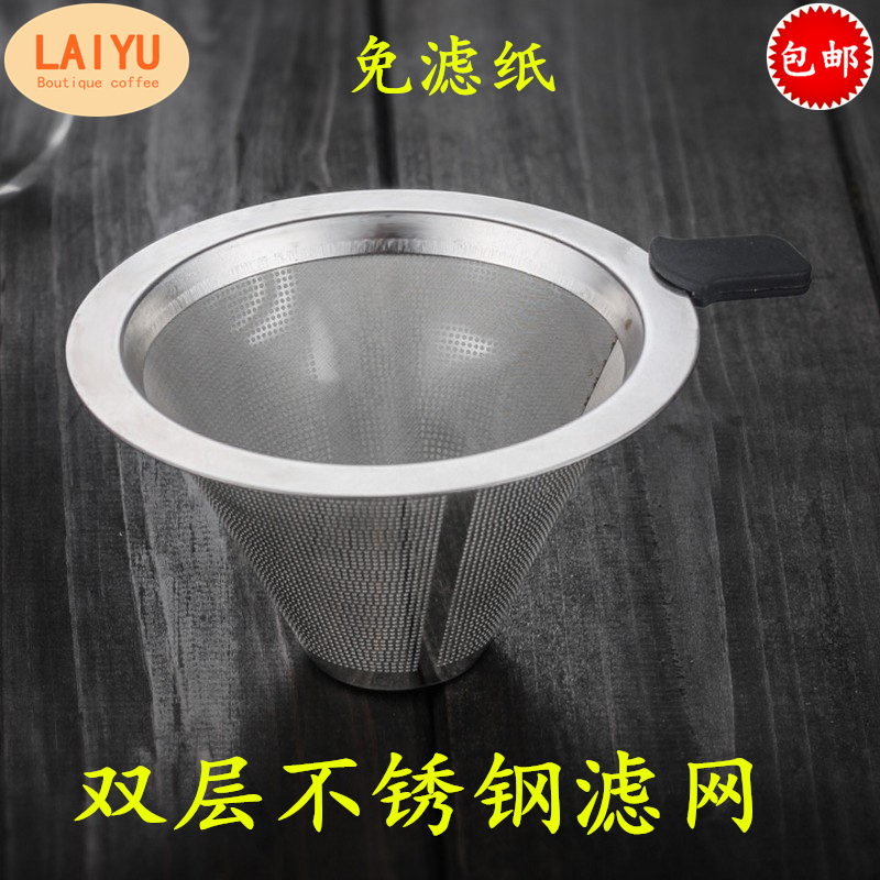 Double stainless steel handpressed coffee filter coffee filter-free paper drop-off pot glass sharing pot suit