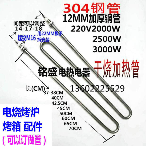 Lamb kebab electric oven heating tube electric heating tube electric heating tube electric oven oven heating tube electric heating tube