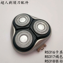 Superhuman shaver RS316 RS317 RS318 head fitting original fit blade knife mesh head cover bracket Carmen