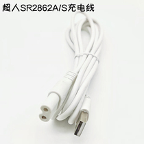 Superman Gross Ball Trimmer SR2862 Charging Line Home Hair Ball Instrumental Plug-in Power Cord