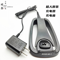 Superhuman shaver charger RS339 330 335RS337 338350352356357 charging seat