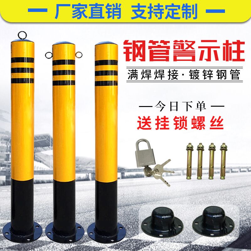 Thickened Steel Pipe Warning Posts, Anti-Collision Posts, Fixed Road Stakes, Isolation Ground Stakes, Traffic Columns, Guardrails, Parking Barriers Thickened Steel Pipe Warning Posts, Anti-Collision Posts, Fixed Road Stakes, Isolation Ground Stakes, Traffic Columns, Guardrails, Parking Barriers