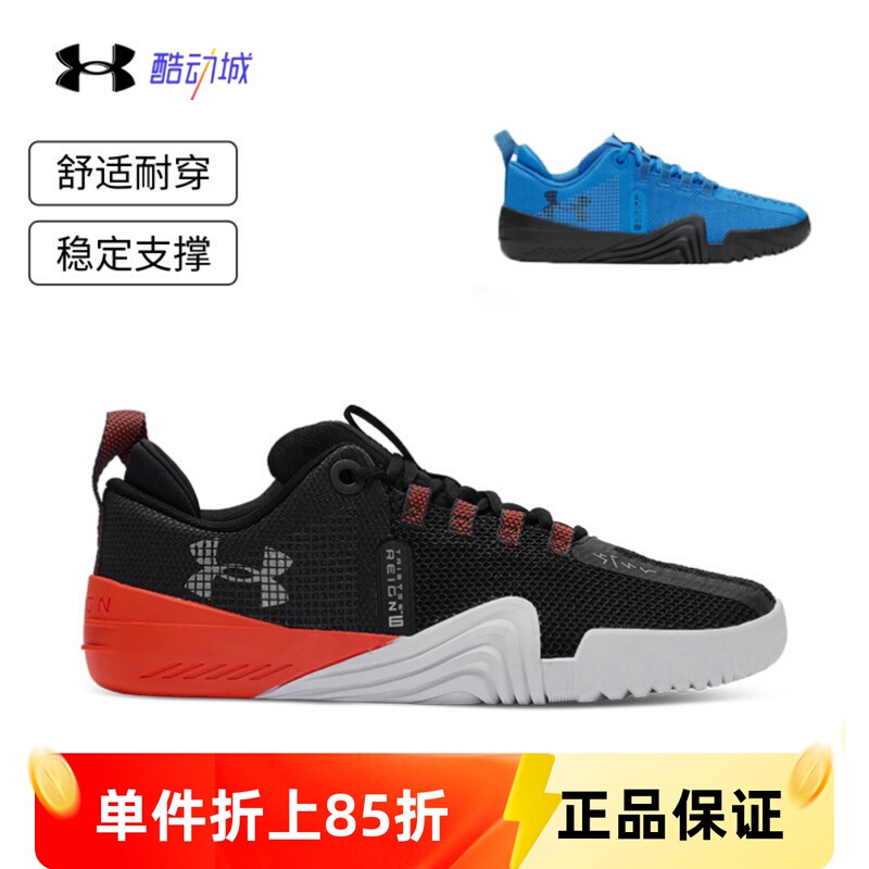 Under Armor Ua Tribase Reign 6 Men's Stable Support Fitness Training Shoes 3027341 Under Armor Ua Tribase Reign 6 Men's Stable Support Fitness Training Shoes 3027341