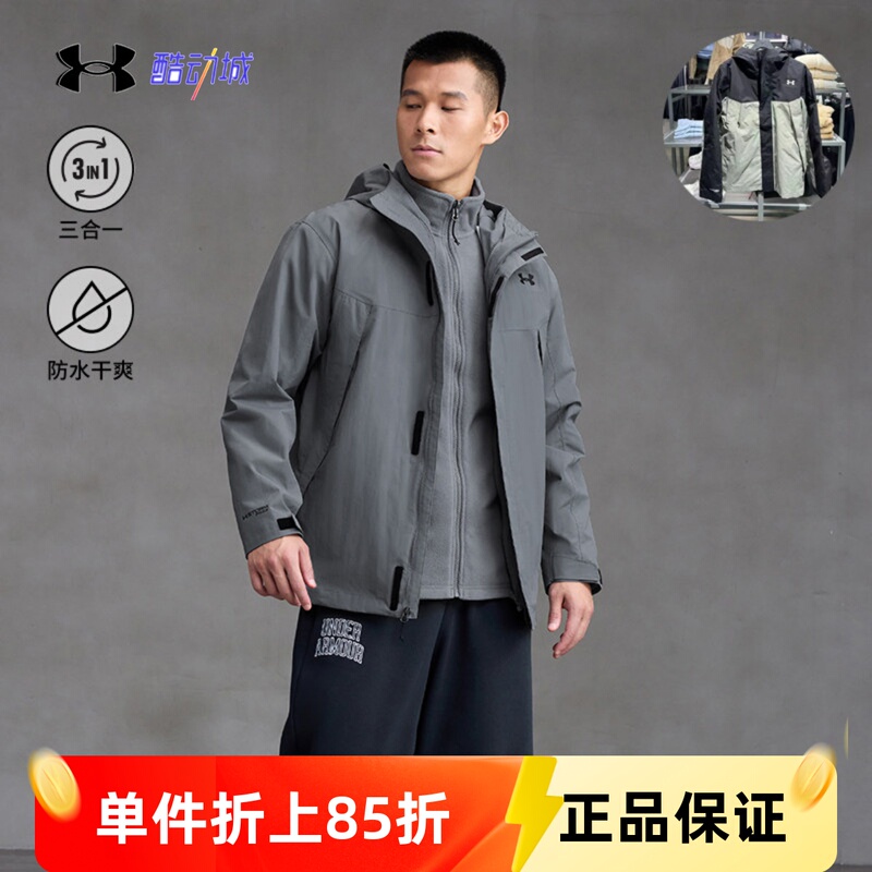 Under Armor Ua Men's Fitness Casual Sports Jacket Waterproof Three-In-One Fleece Warm Jacket 6001977 Under Armor Ua Men's Fitness Casual Sports Jacket Waterproof Three-In-One Fleece Warm Jacket 6001977