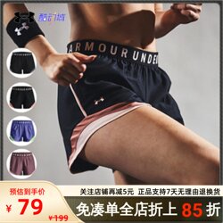 Under Armour UA sports shorts summer women's breathable breathable casual fitness training sports running pants hot 1360940