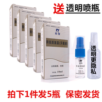 (5 boxed) Lingrui Xishlu 10ml sweat stench anti-sweat antiperspirant body odor fragrance