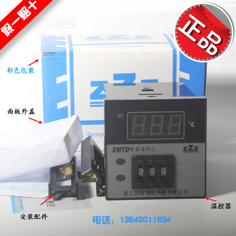 Zhejiang Xiizaki XMTD-2001M Number of sensible temperature-controlled meter dialing number of digital display temperature controller K E type 0-399 degrees