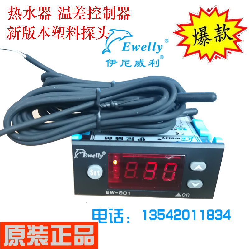 Temperature difference controller for solar water heater Number of temperature controllers Number of switches heat pump water heater EW-801AH
