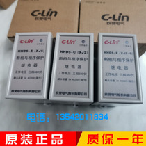 Hingling HHD5-D (XJ3-G) broken phase and phase sequence protection relay HHD5-E (XJ5) XJ2 three-phase 380V