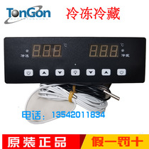 Co-total refrigerator temperature controller 46 door refreshing cabinet Refrigeration cabinet Number of sensible temperature controllers TGC-267