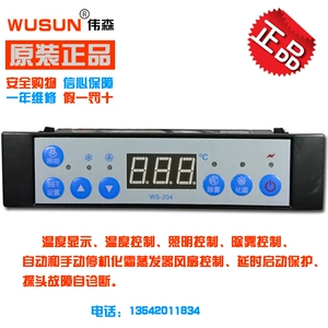 WUSUN Вейзен WS-201