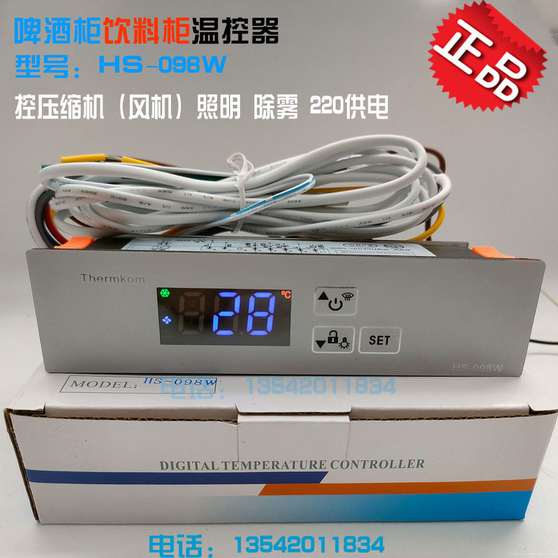 Thermostat Hs-098W Beer Cabinet Beverage Cabinet Freezer Intelligent Digital Display Temperature Controller Thermostat Hs-098 Thermostat Hs-098W Beer Cabinet Beverage Cabinet Freezer Intelligent Digital Display Temperature Controller Thermostat Hs-098