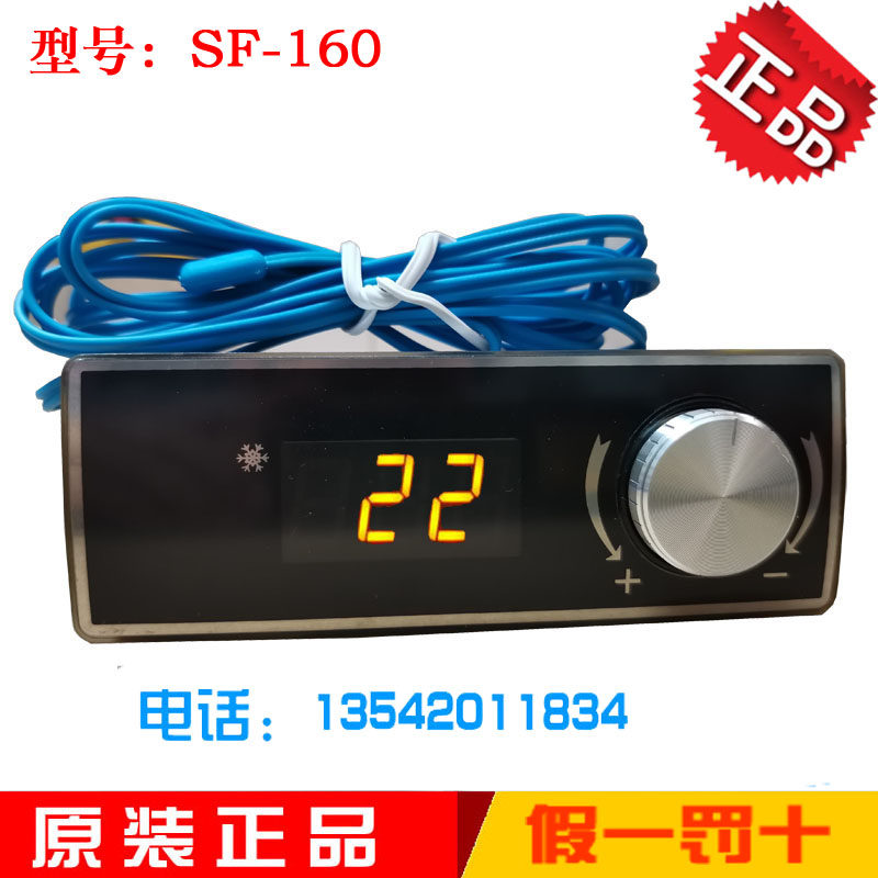 Shangfang SF-160 Huimei Overall Cupboard Freezer Electronic Thermostat manually adjusts the freezer temperature controller