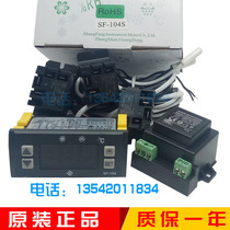 Shangfang sf-104s air-cooled cold storage freezer electronic temperature-controlled temperature controller temperature controller temperature controller