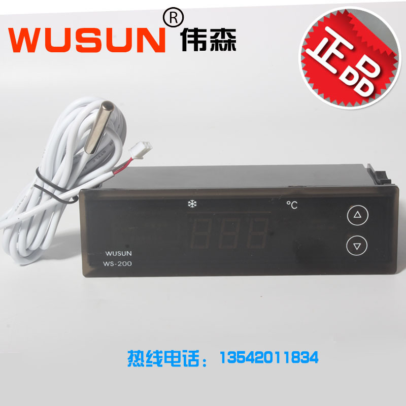 Weisen WUSUN thermostat WS-200 (X)High and low dual compressor control refrigerator refrigeration temperature controller
