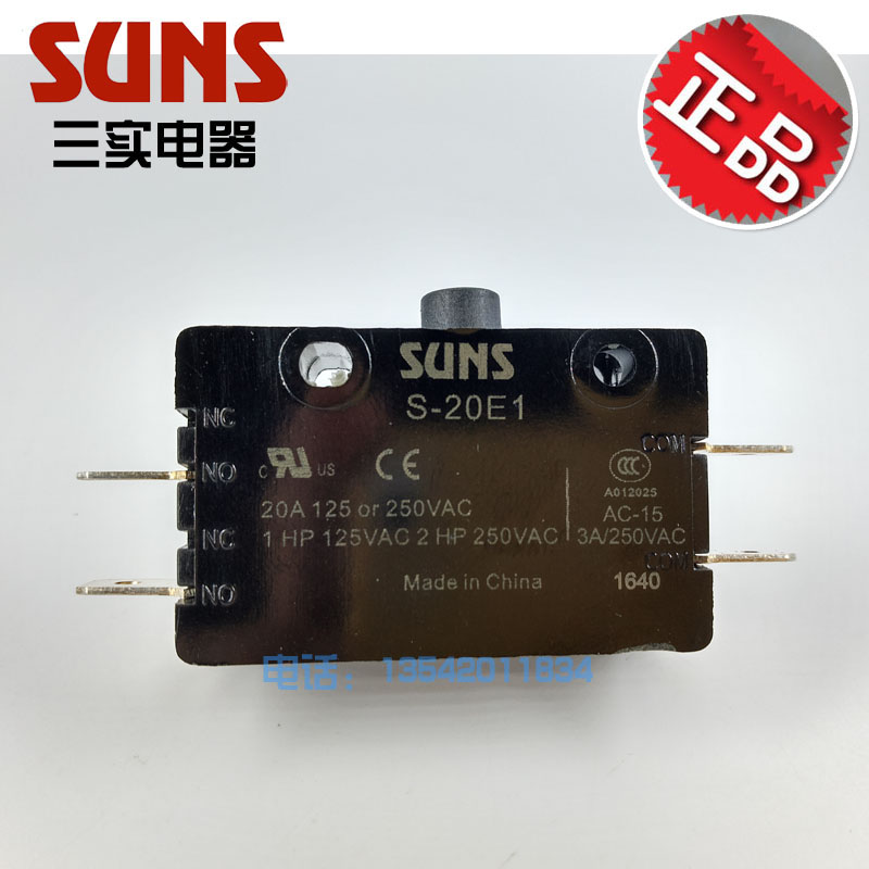 Original three - real S - 20E1 WBW washing machine four - foot power switch 20A switch