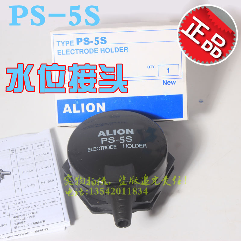 PS-3S liquid level controller PS-5S water level controller electrode holder electrode junction box electrode bar insulation