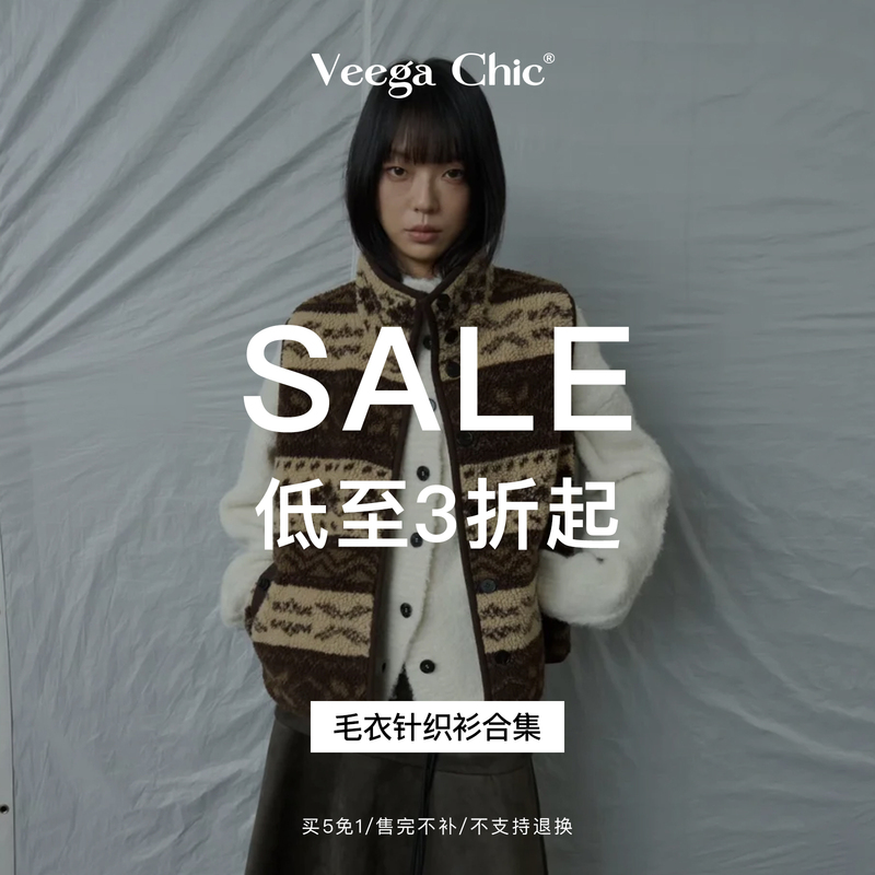 【Clearance Sale Starting from 70% off Yuan, Buy Five Get One Free】Veega Chic Sweater/Knitted Sweater Collection