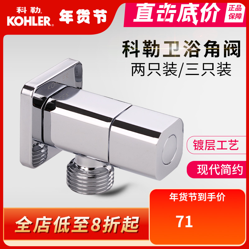 Koller angle valve water sanitary bathroom accessories full copper angle valve three - way valve water valve two packs R76389T