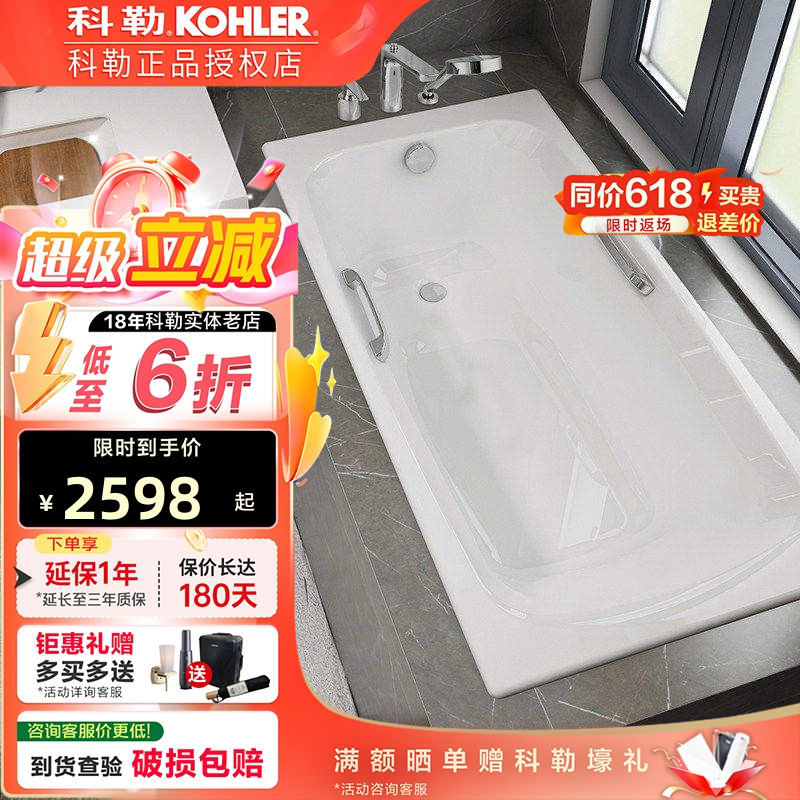 Kohler Enamel Cast Iron Built-In Bathtub for Small Apartments 1.5/1.6/ 1.7m Same Model as in Physical Stores Kohler Enamel Cast Iron Built-In Bathtub for Small Apartments 1.5/1.6/ 1.7m Same Model as in Physical Stores