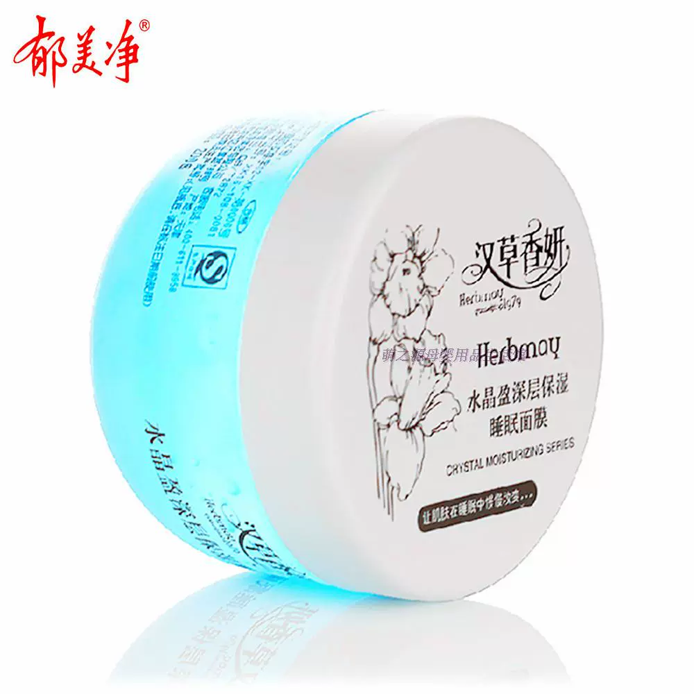 Yumeijing Crystal Intensive Moisturizing Sleeping Mask 200g Dưỡng ẩm dùng một lần - Mặt nạ