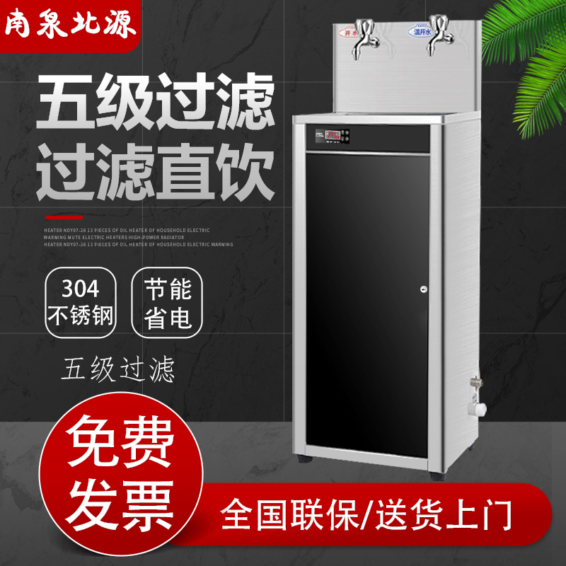 Stainless steel smart factory warm and energy-saving water purification integrated filter direct drinking water machine commercial large-capacity vertical