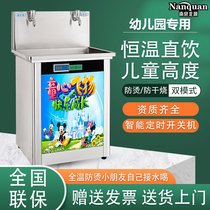 Stainless steel kindergarten water dispenser constant temperature special direct drinking machine anti-scalding training organization small commercial water heater