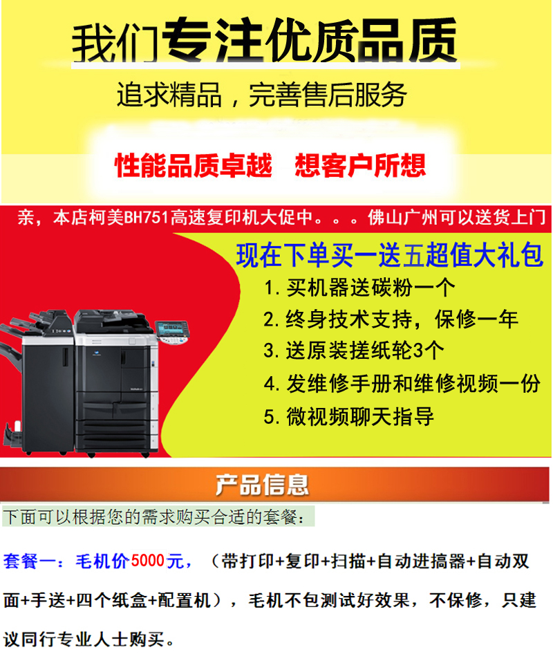 Máy in Kemei BH751 quét hai mặt giao hàng kỹ thuật số máy in kỹ thuật số A3 văn phòng máy photocopy mini để bàn
